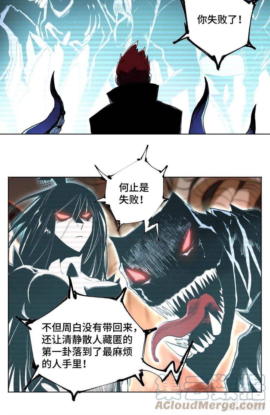 82 新一轮的斗争22