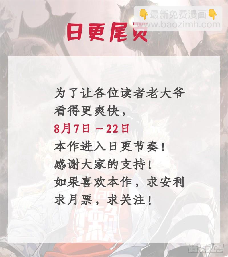 44 拿命修行19