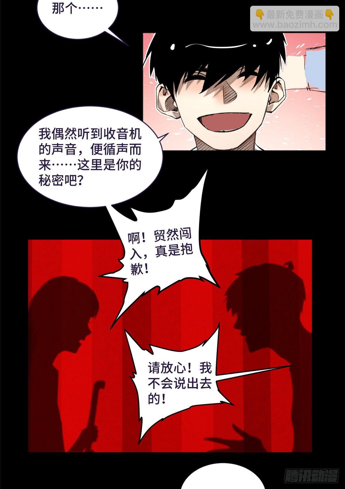 05-2 庄博士的秘密20