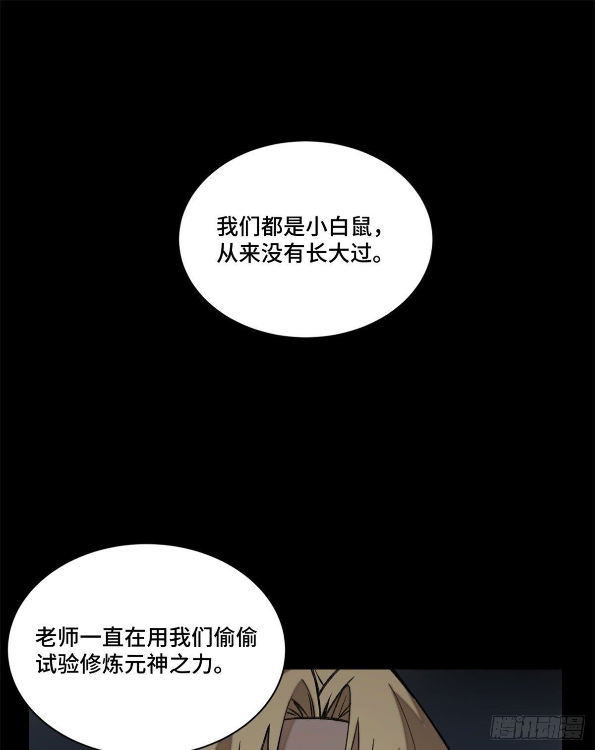 13 他的阴谋35