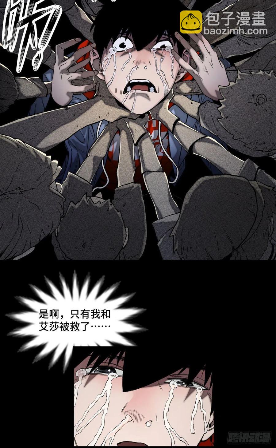 90 心魔出现25