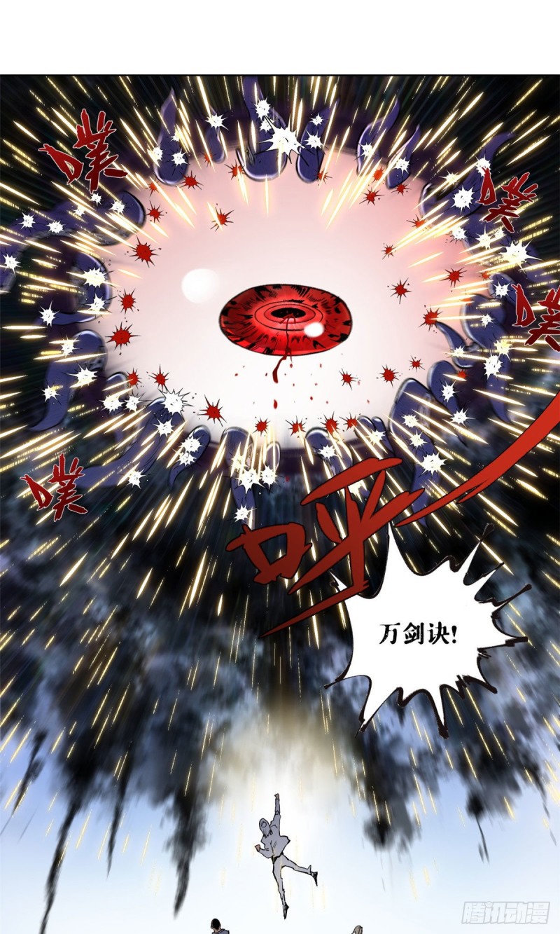 76 天魔入侵15