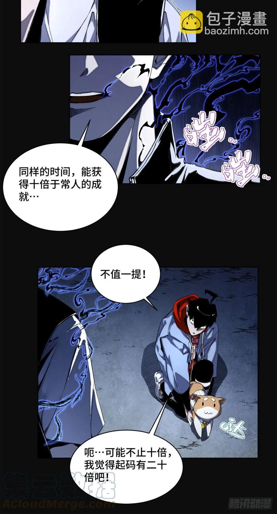 41 夺舍同学6