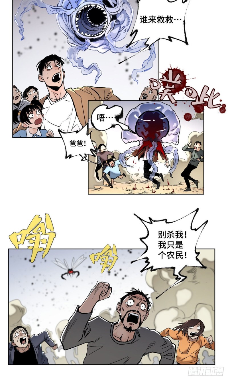 77 团灭的开始3