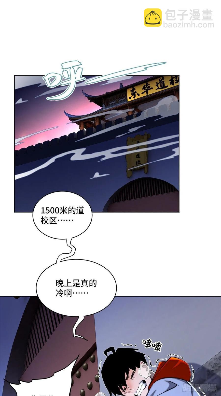 29 选择修炼方向1