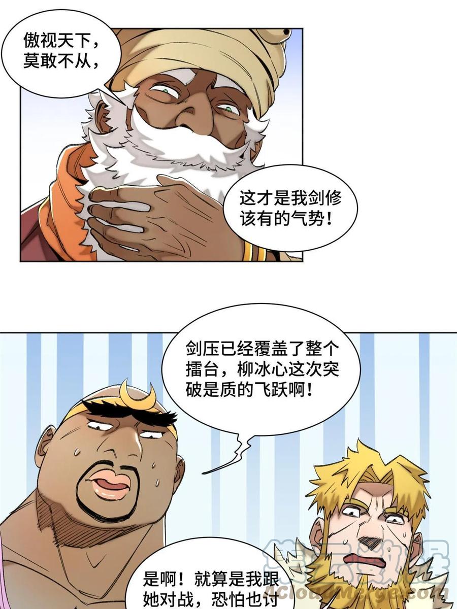 98 胜负出炉10