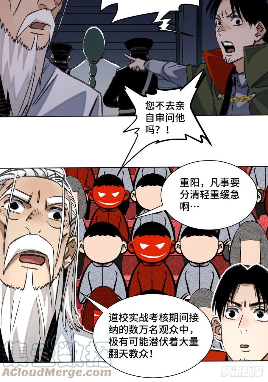 65 嫌疑重大20