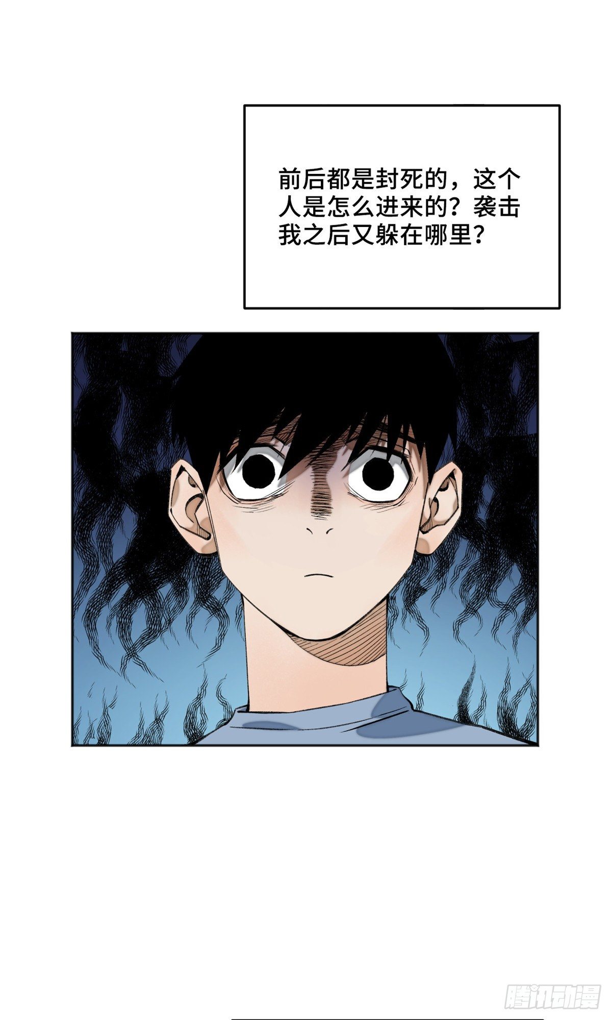 07 遇袭8
