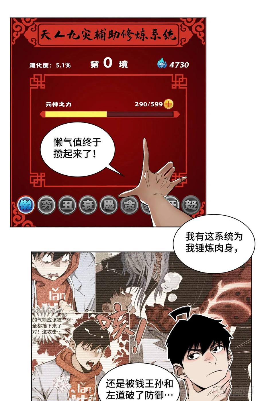83 特修班的实力初测13