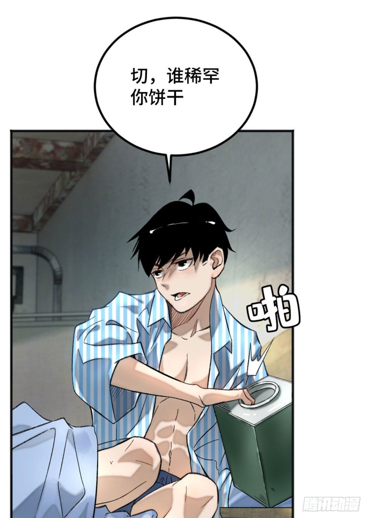 02 世界末日？23