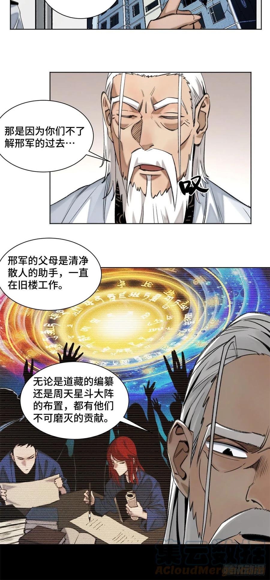 64 李修竹跑路2