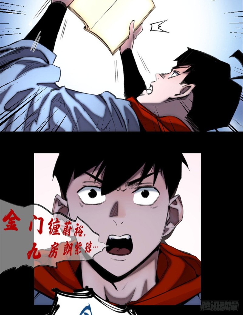 59 扭曲异象6