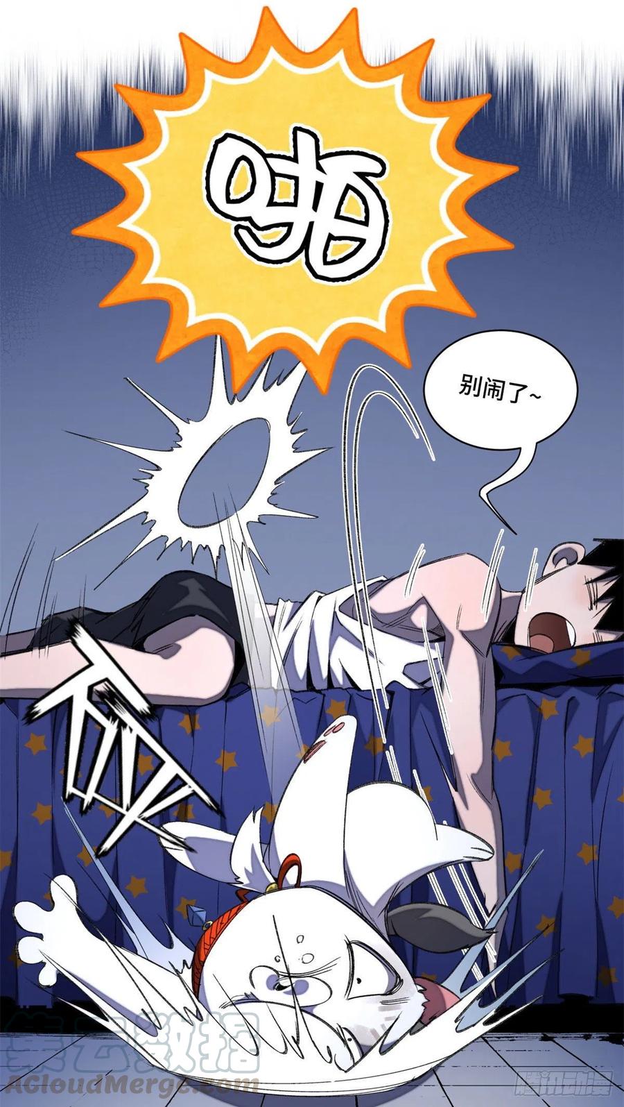 40 疯狂升级4