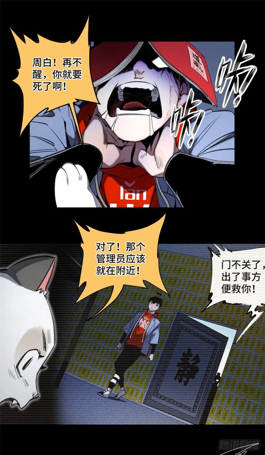 91 拥抱心魔1