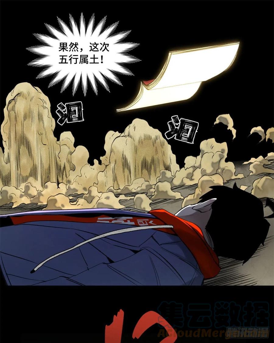 89 我独自修炼26