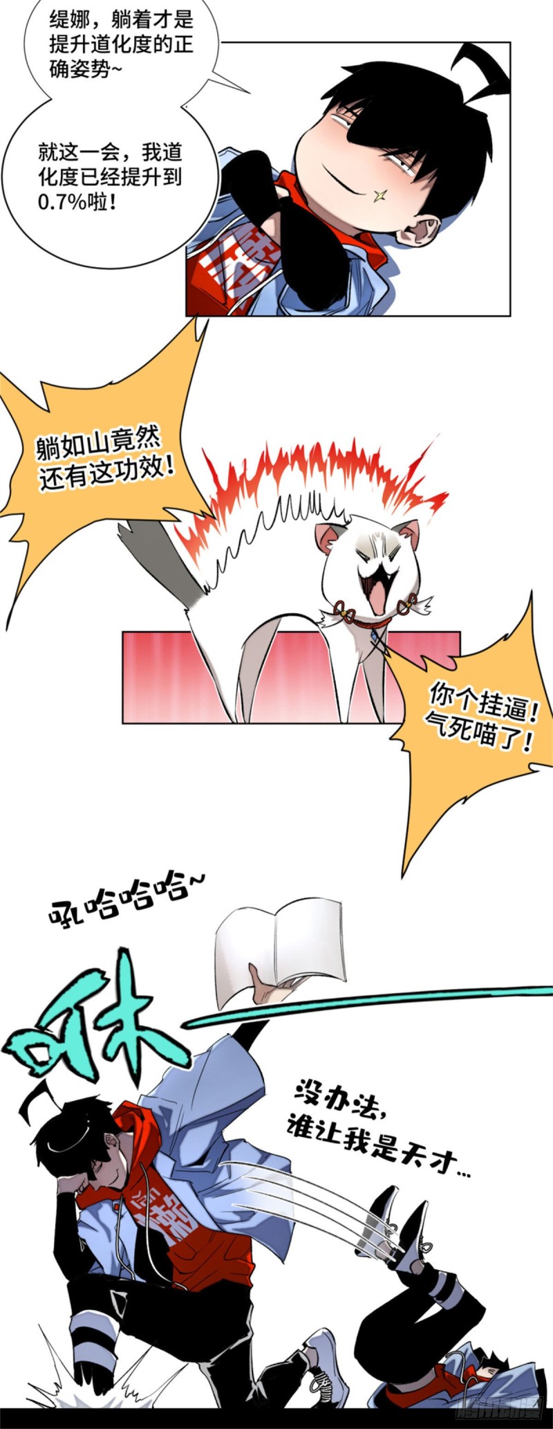 44 拿命修行16