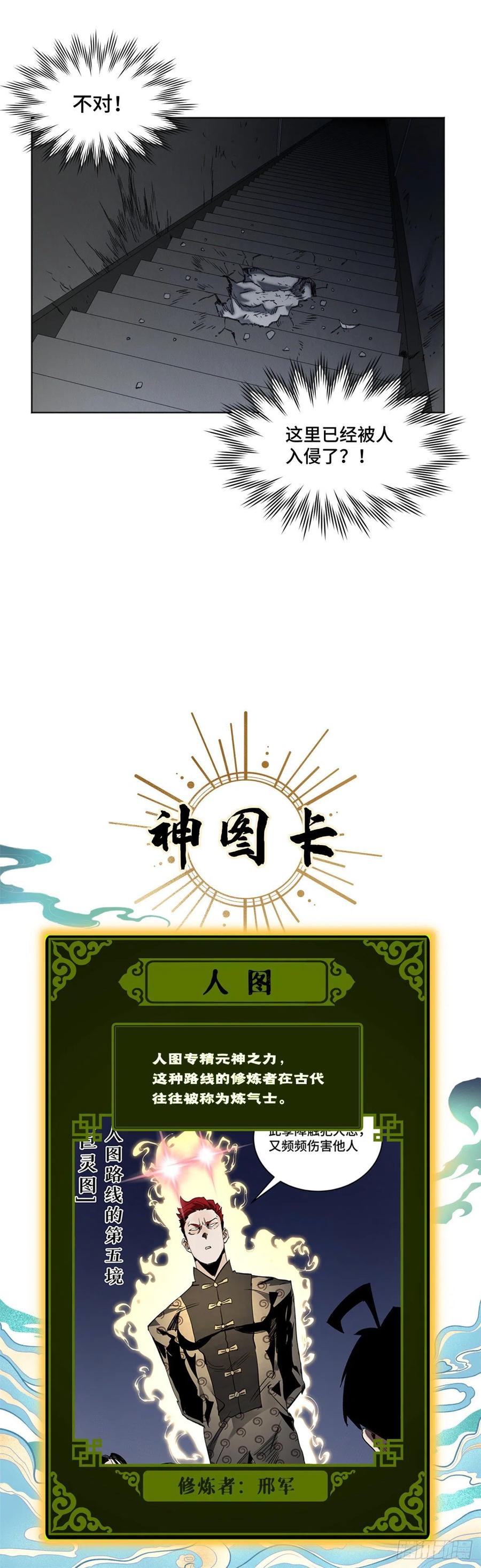 64 李修竹跑路13