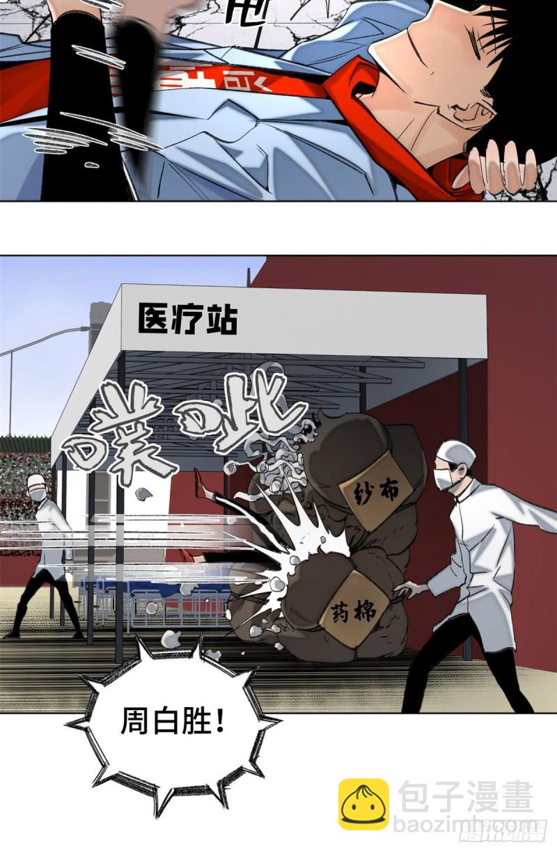 63 周白VS云空17