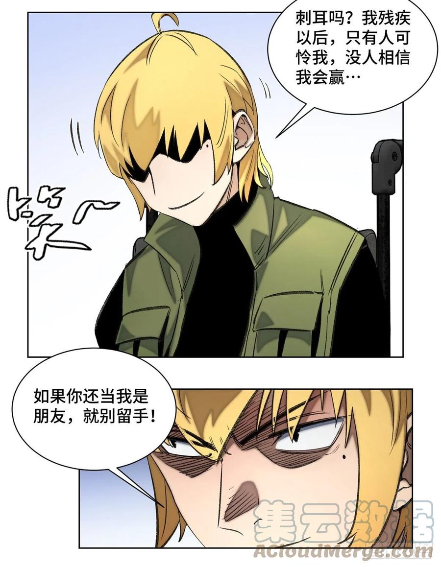 68 周白VS钱王孙（上）4