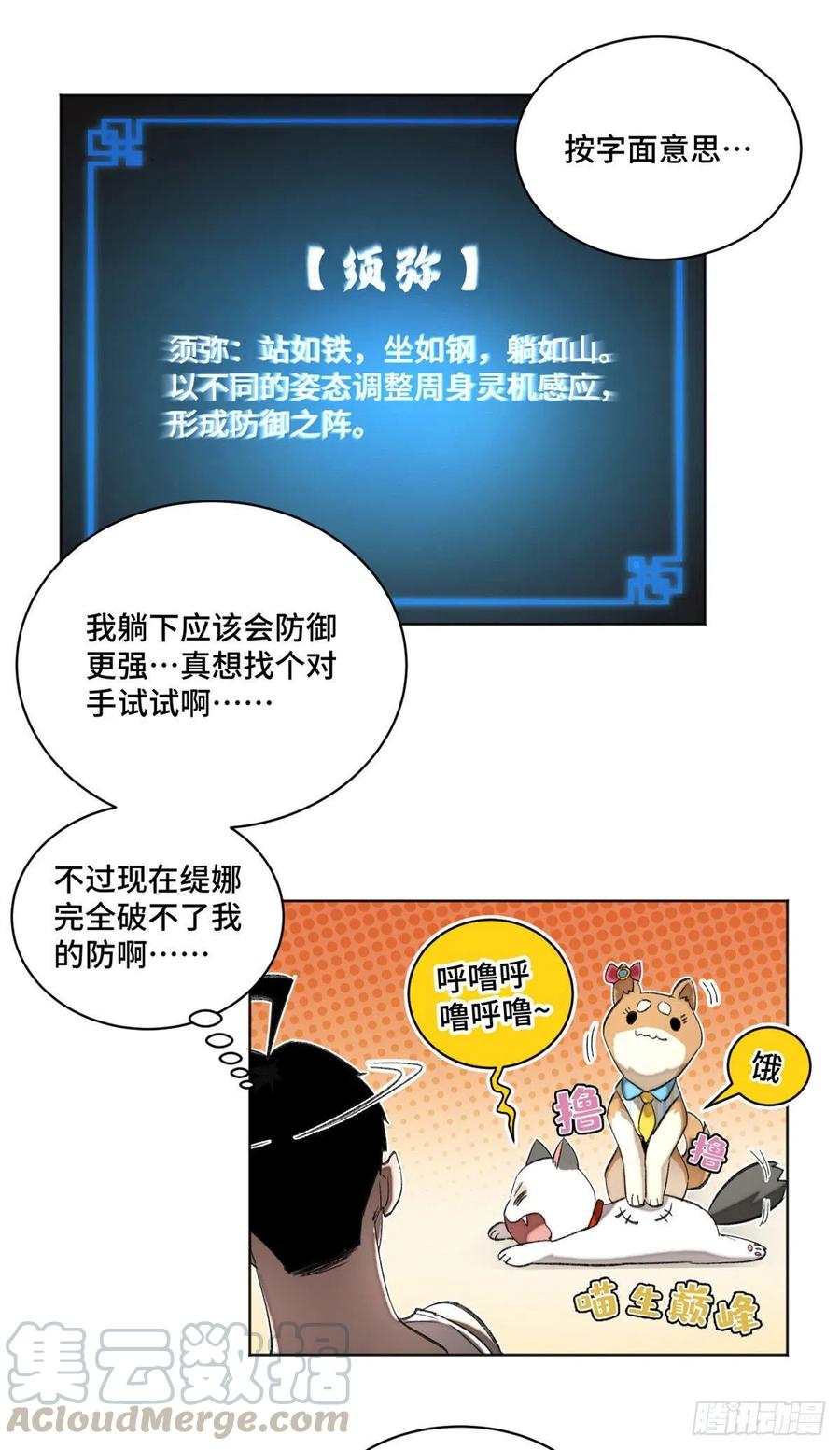 40 疯狂升级16