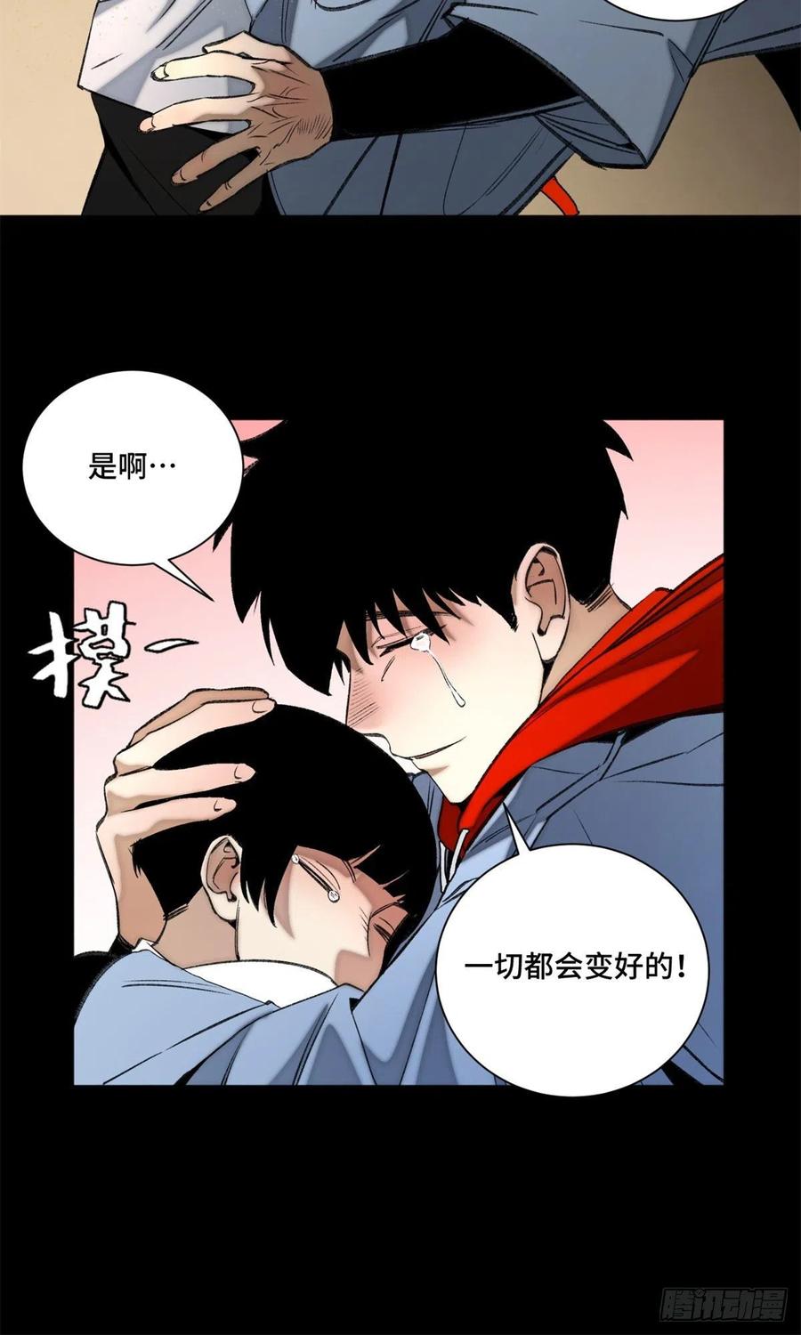 90 心魔出现3