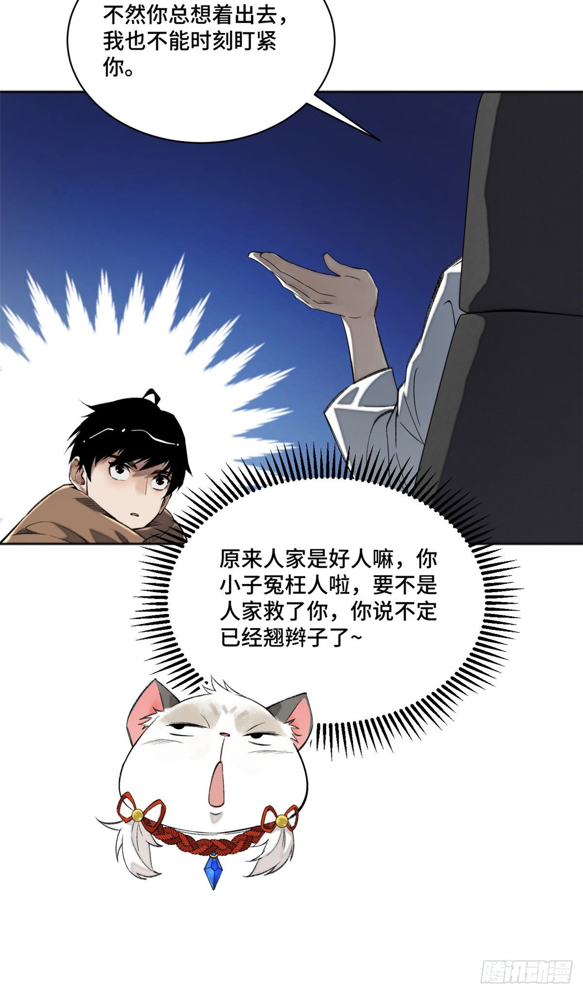10 世界究竟怎么了22
