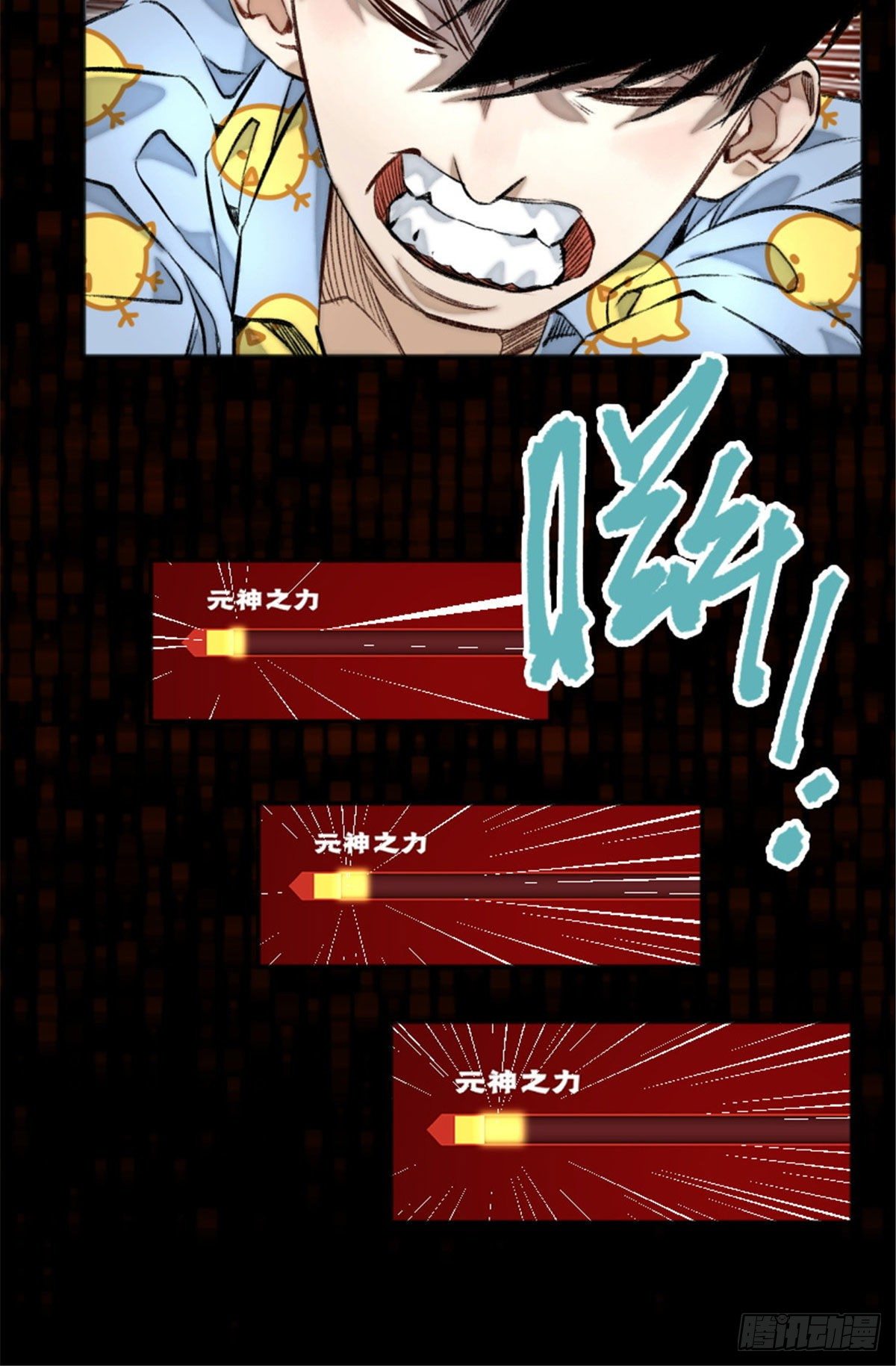 02 世界末日？7