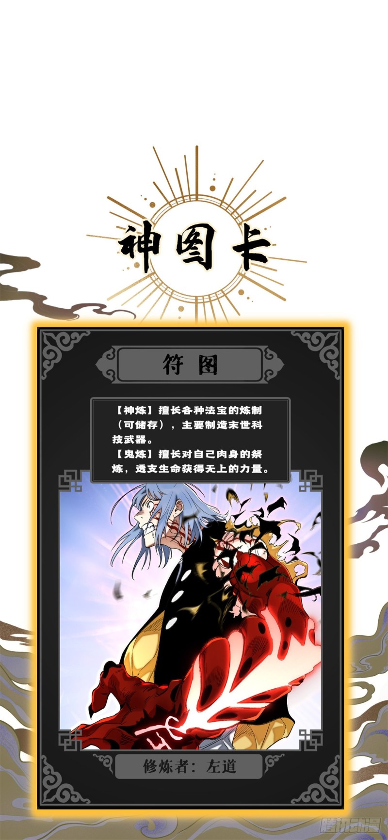 74 周白VS左道27