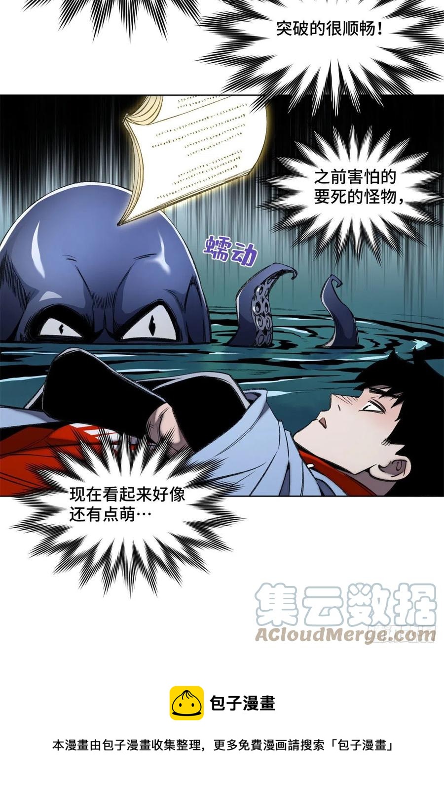 89 我独自修炼12