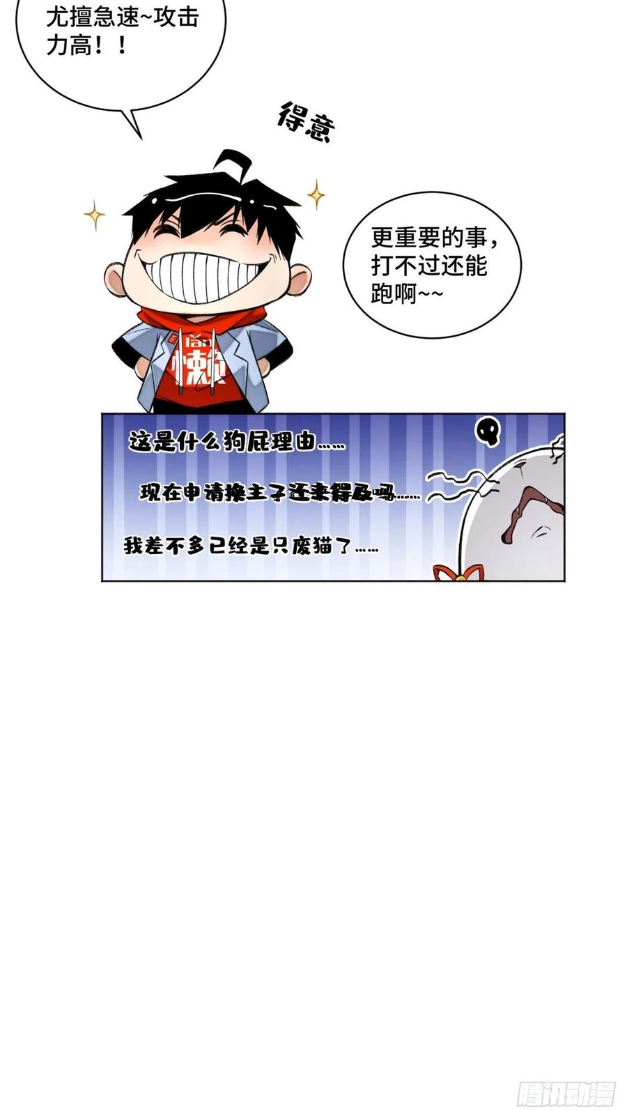 29 选择修炼方向27
