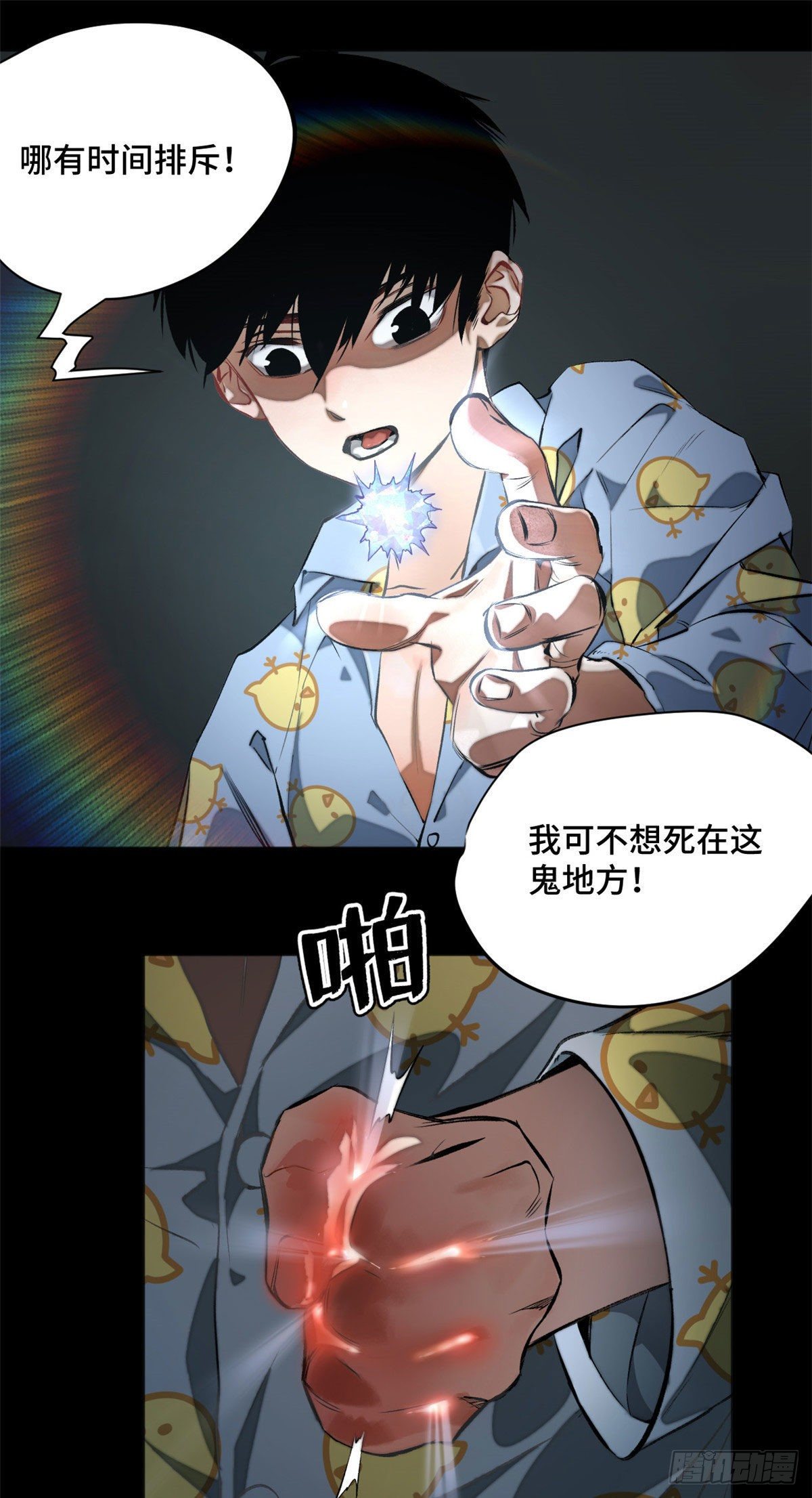 01 被怪物追21