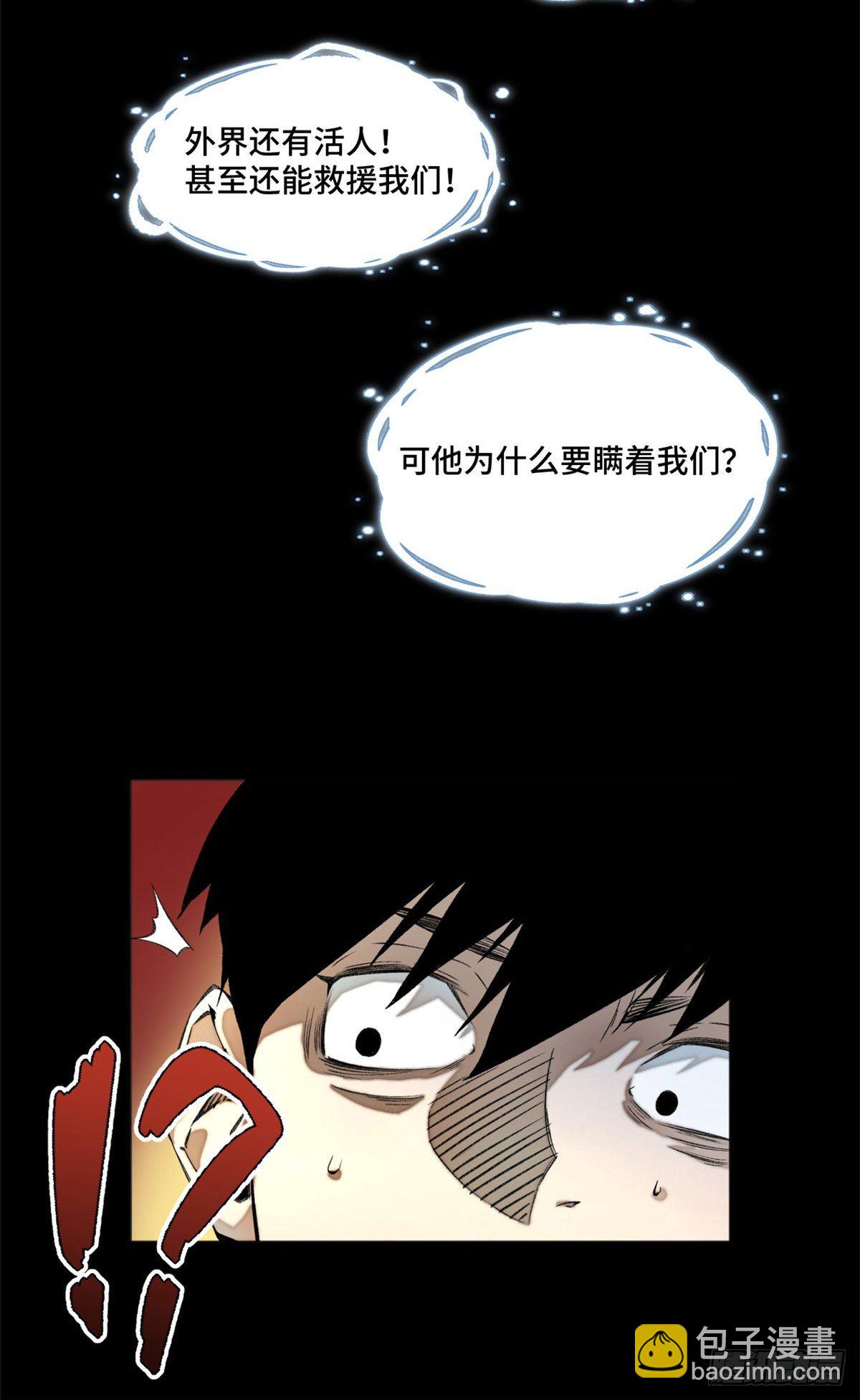 05-2 庄博士的秘密9
