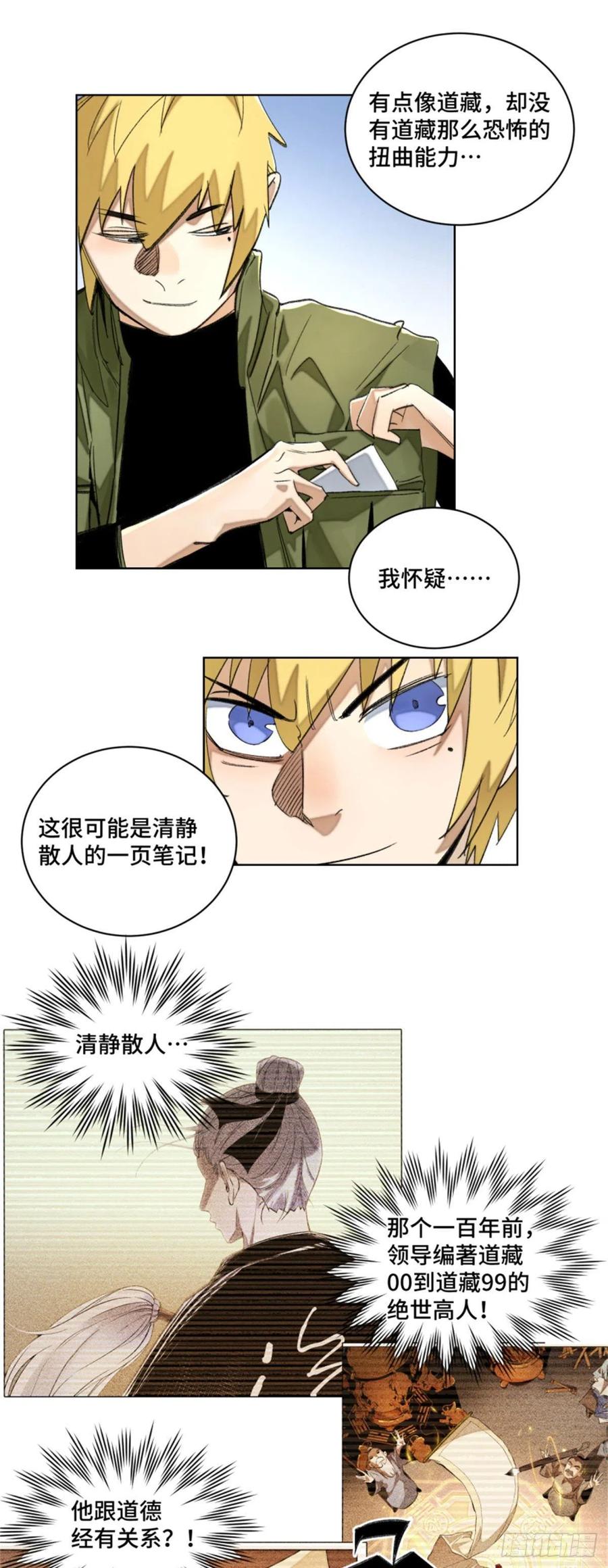 47 废弃旧楼冒险3