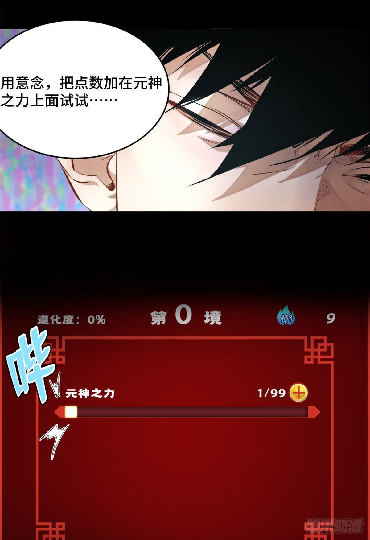 01 被怪物追32