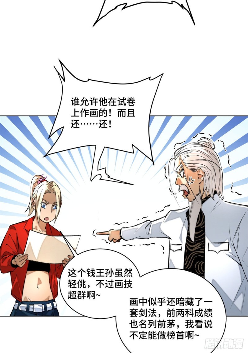 26 谁是第一2