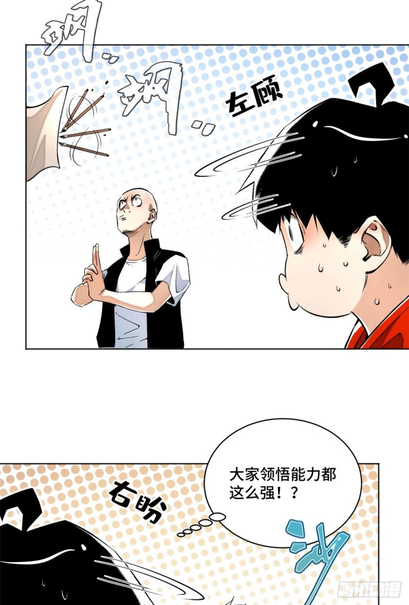 25 悟性测试20