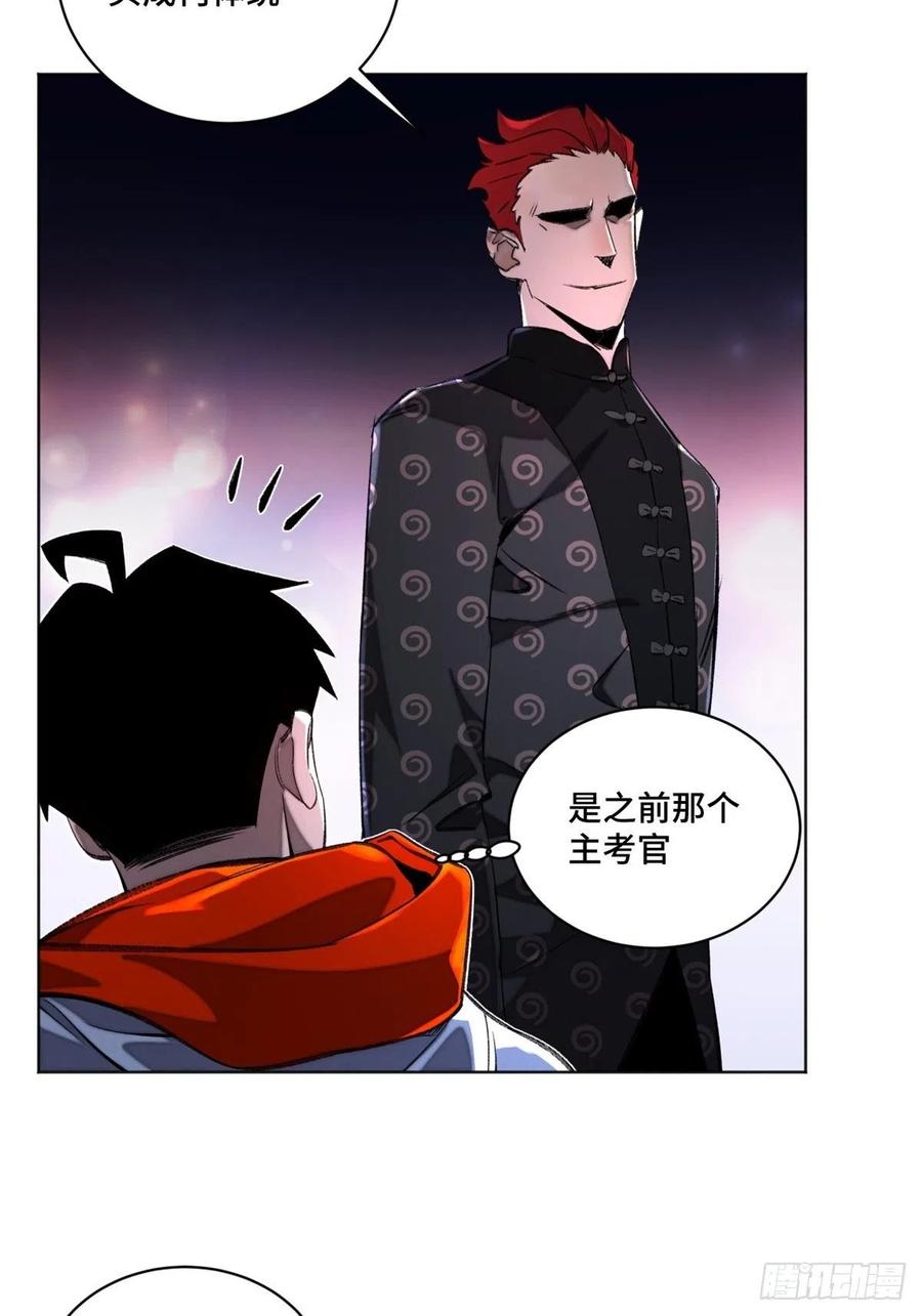 29 选择修炼方向5
