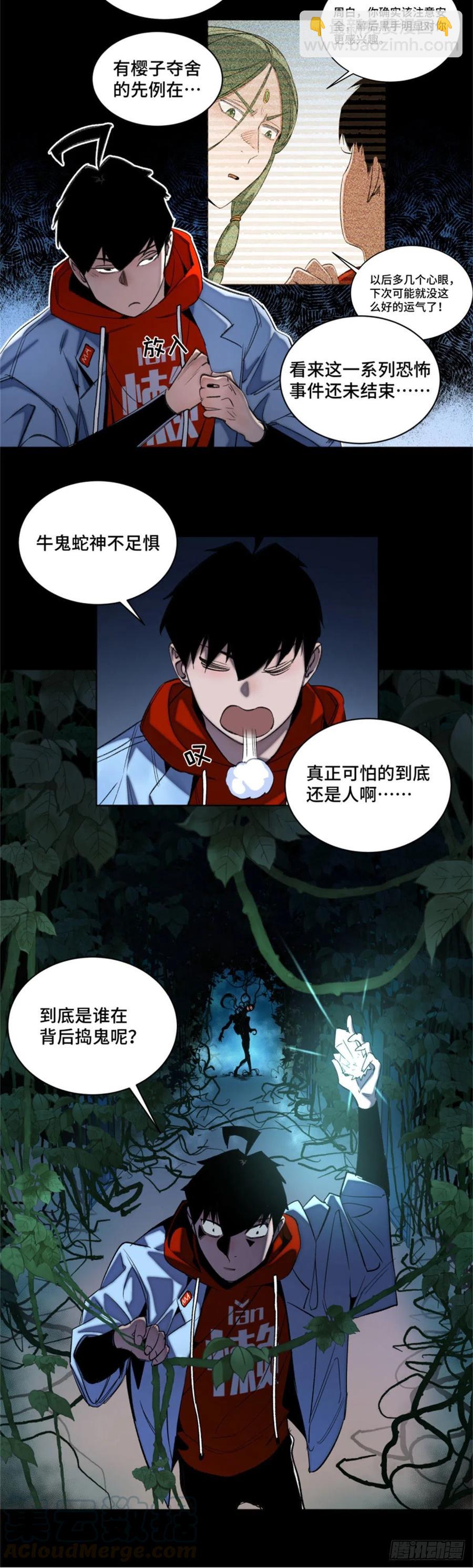 48 怪楼异象16