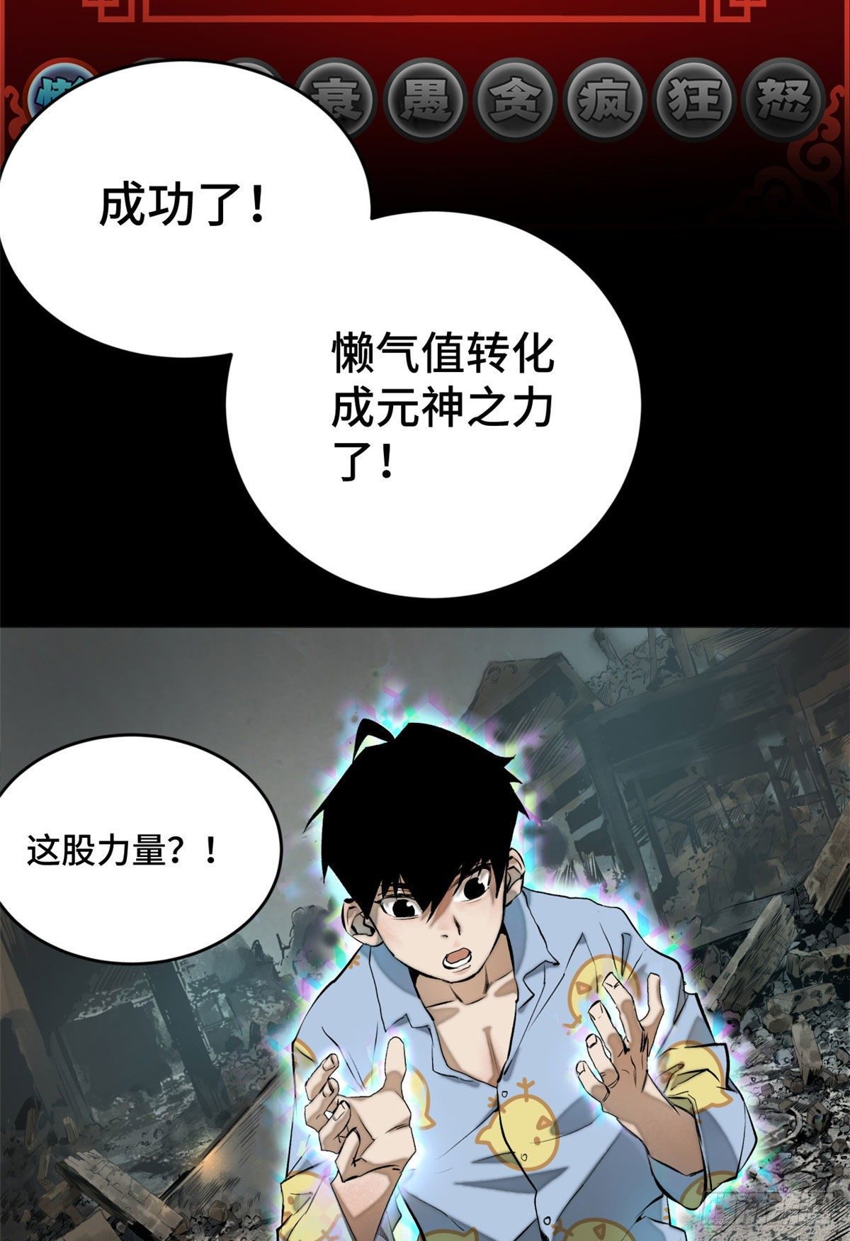 01 被怪物追33