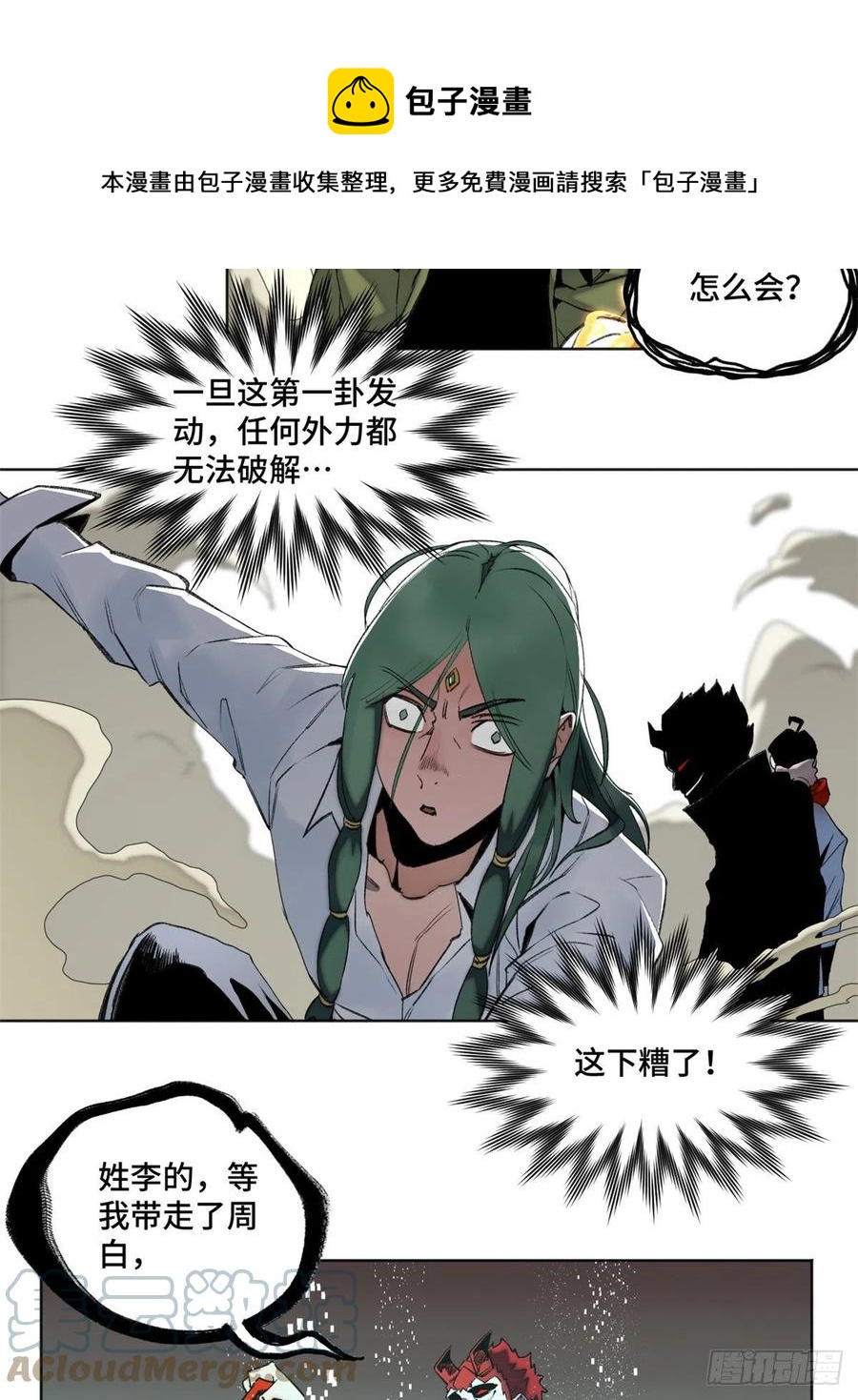 81 阻断阴谋22
