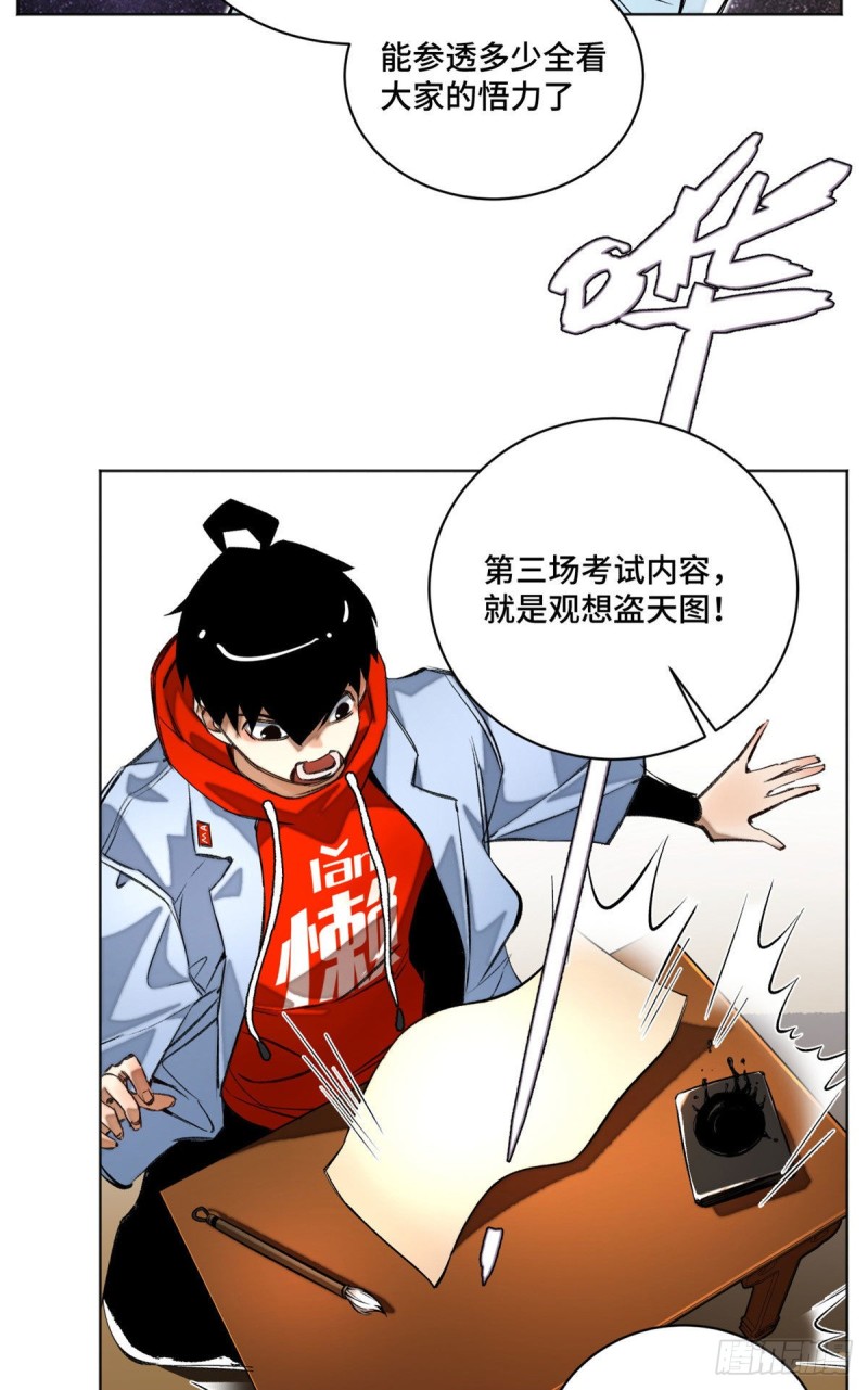 25 悟性测试17