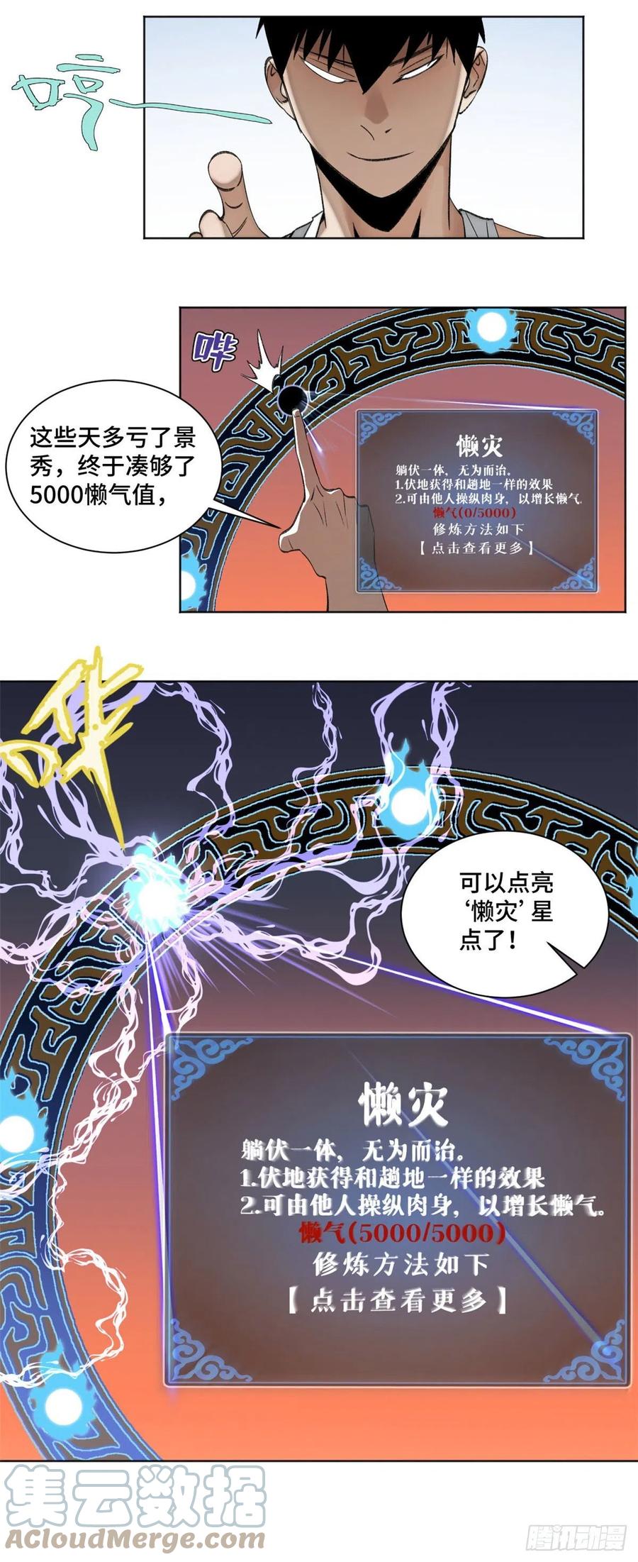 86 一物降一物10