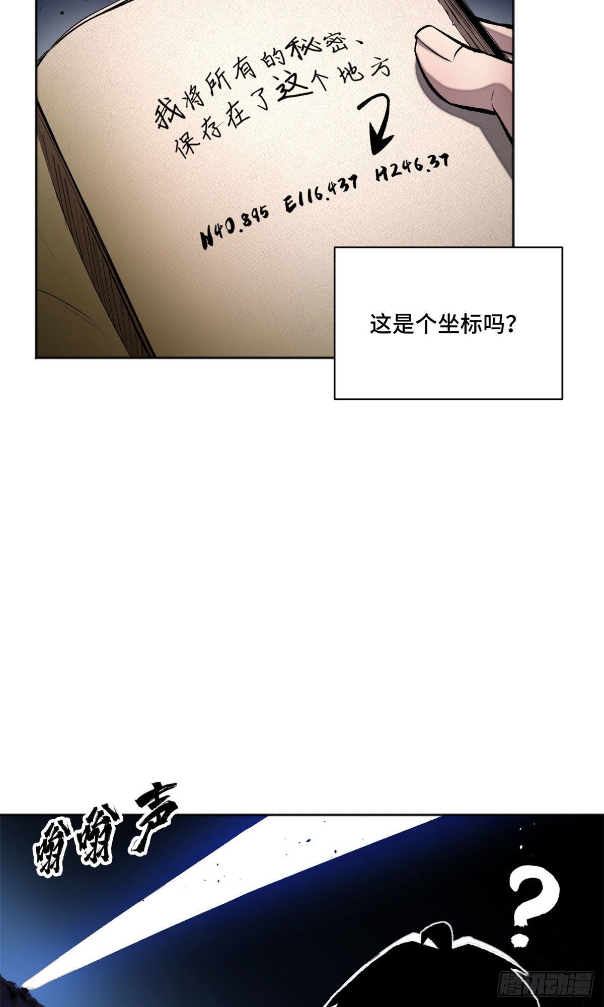 18 得救11