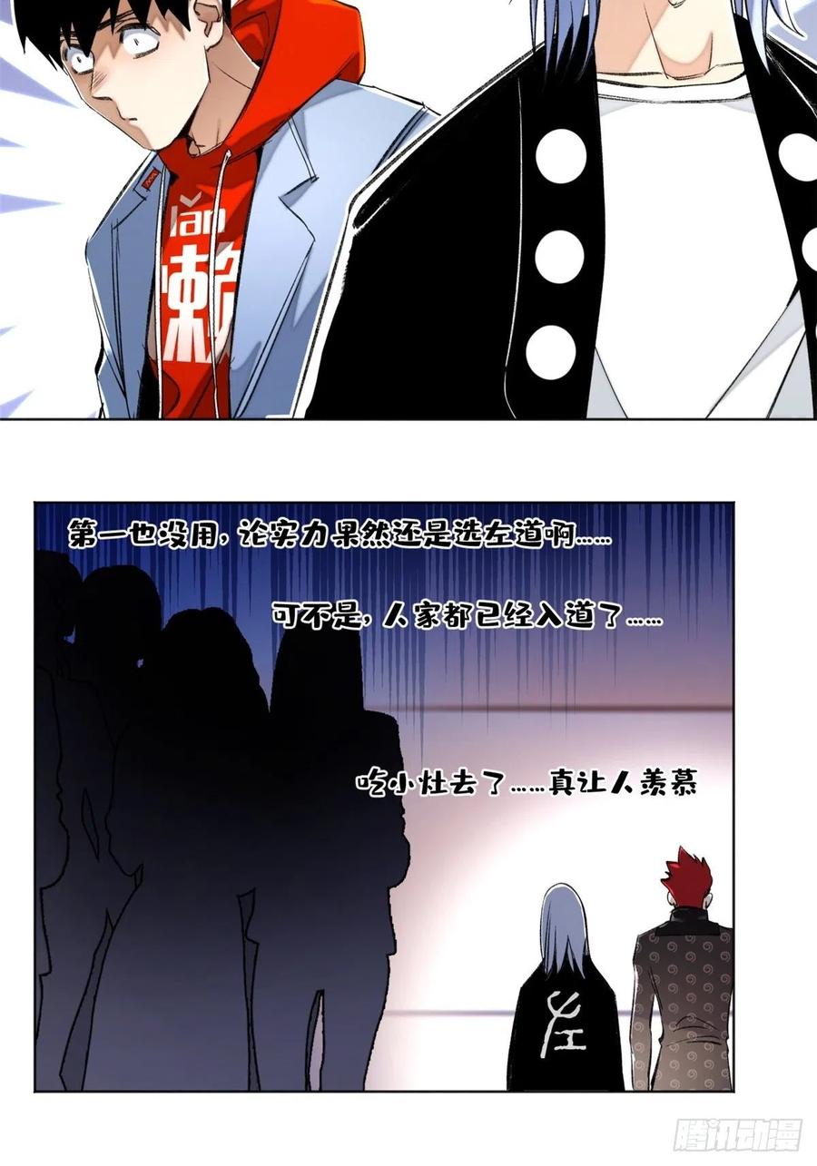 29 选择修炼方向15