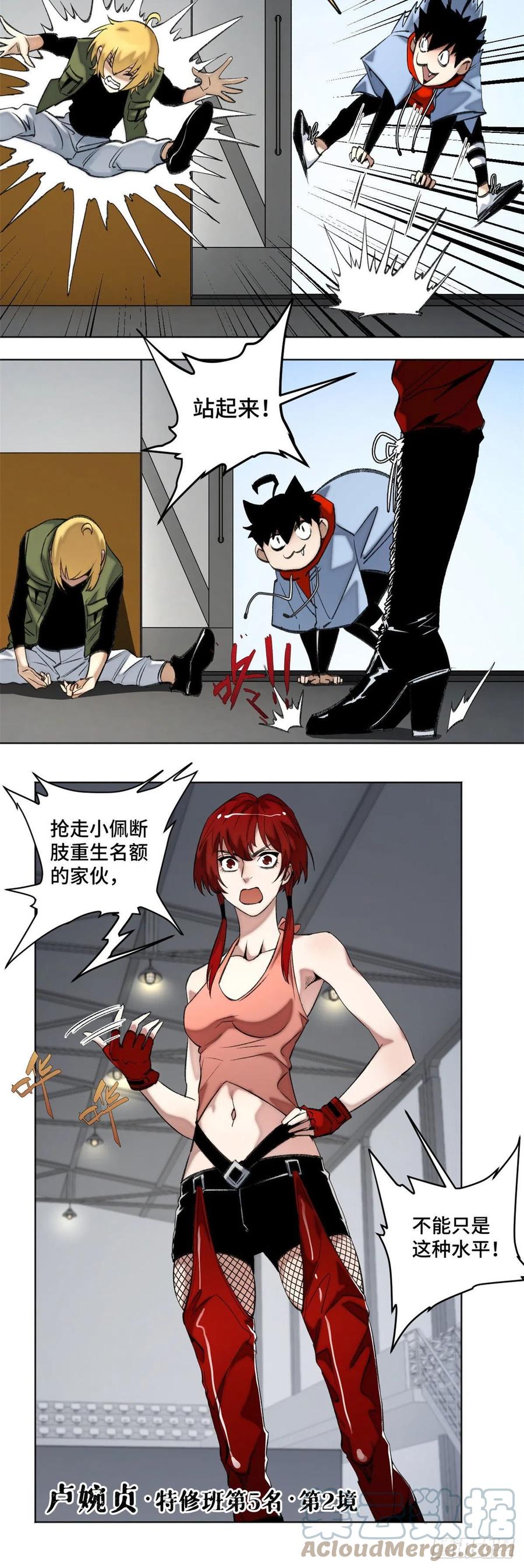 87 猫替周白上课堂4