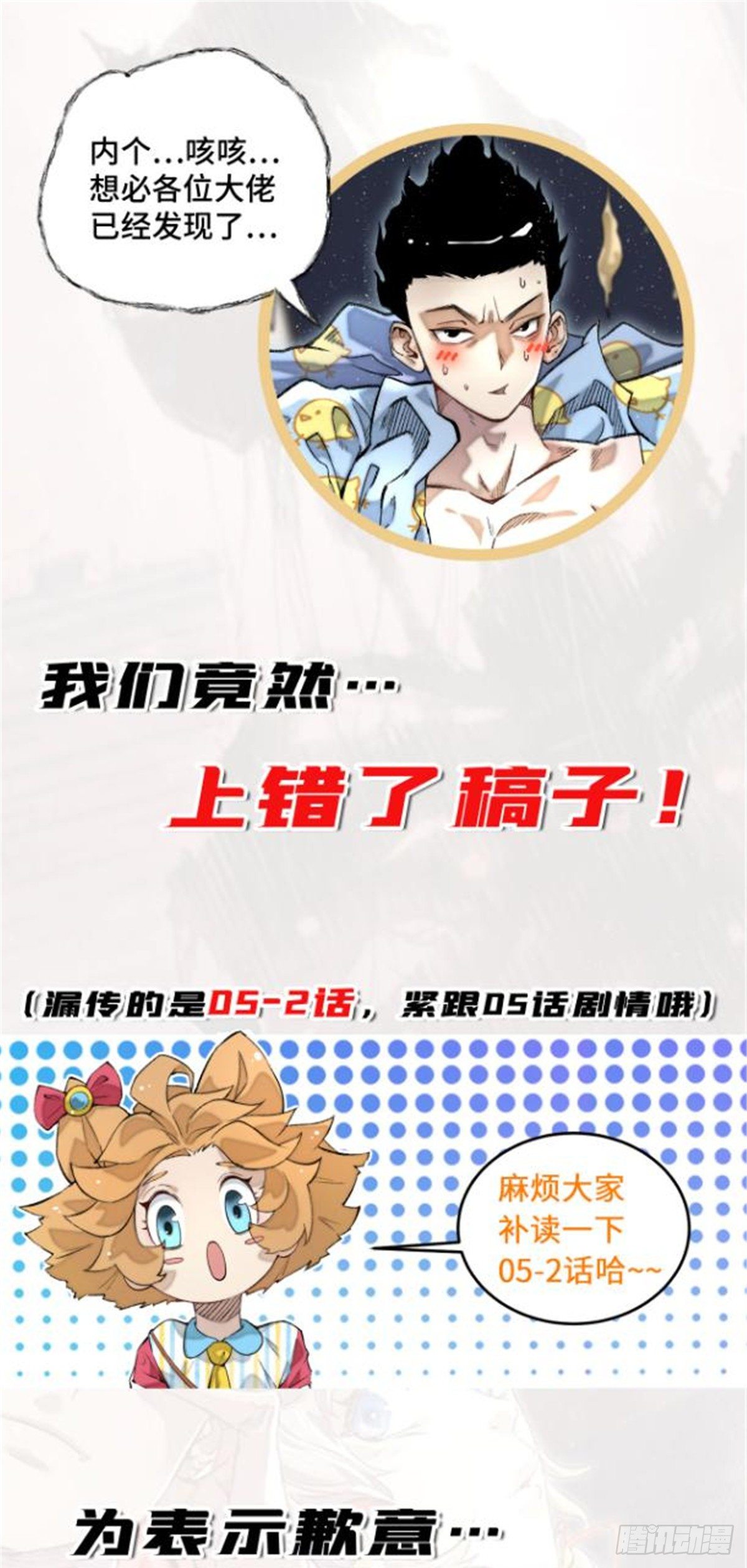 补更通知0