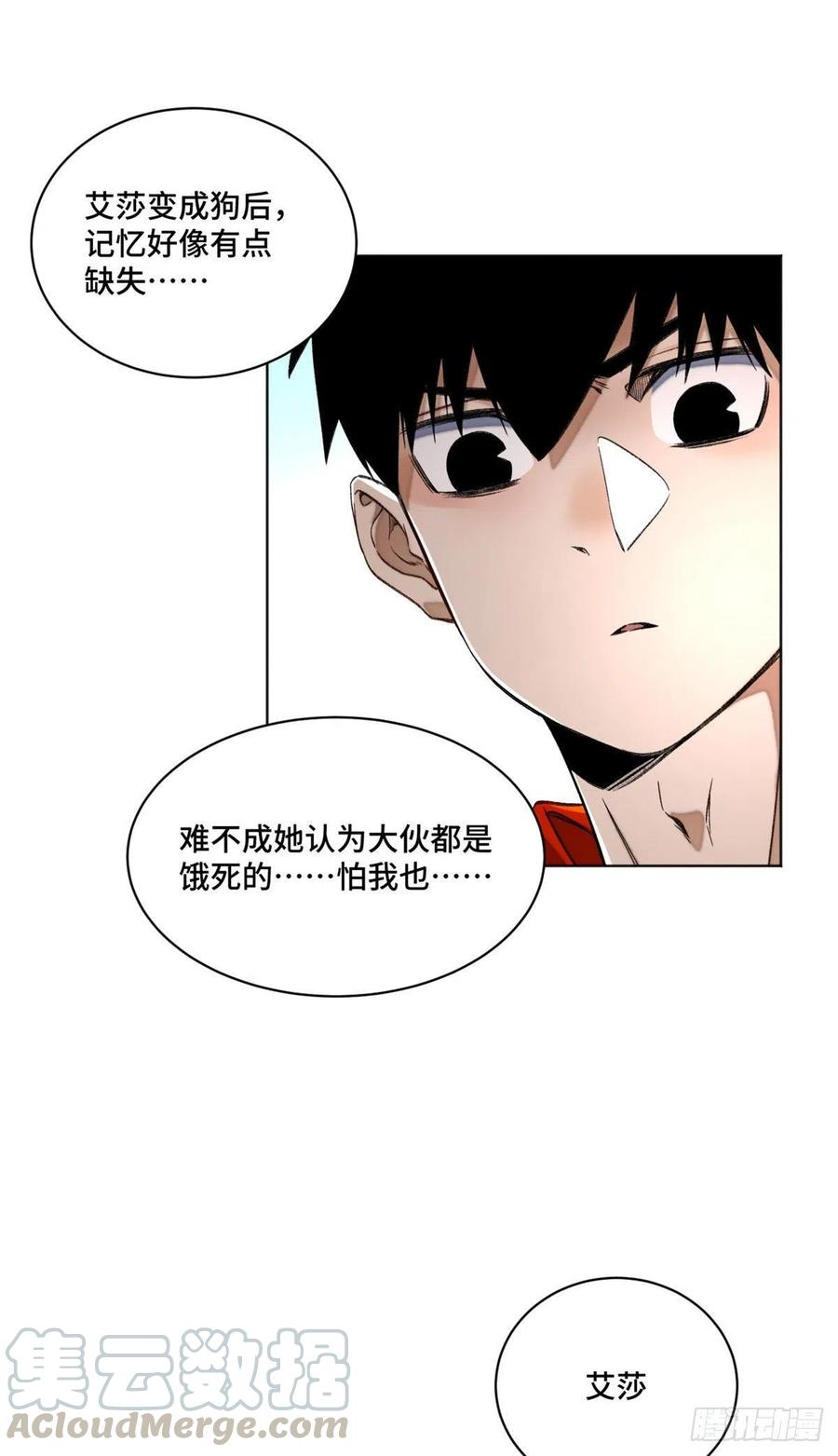 31 条件艰苦的道校22