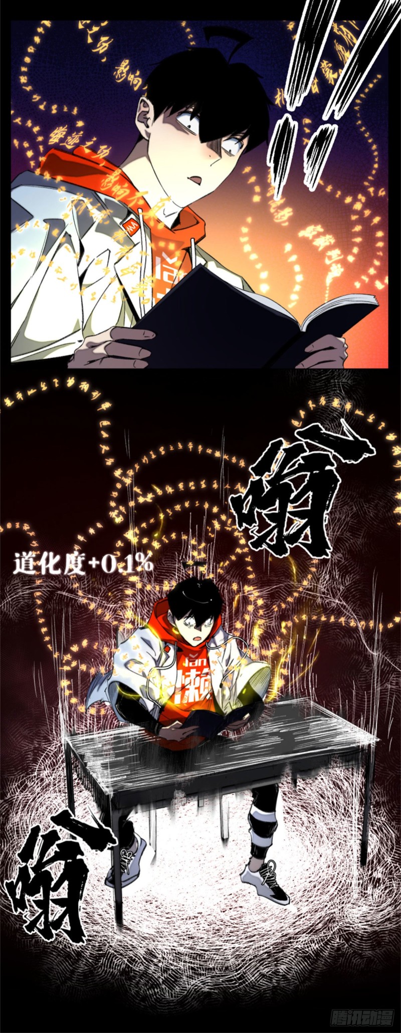 44 拿命修行8