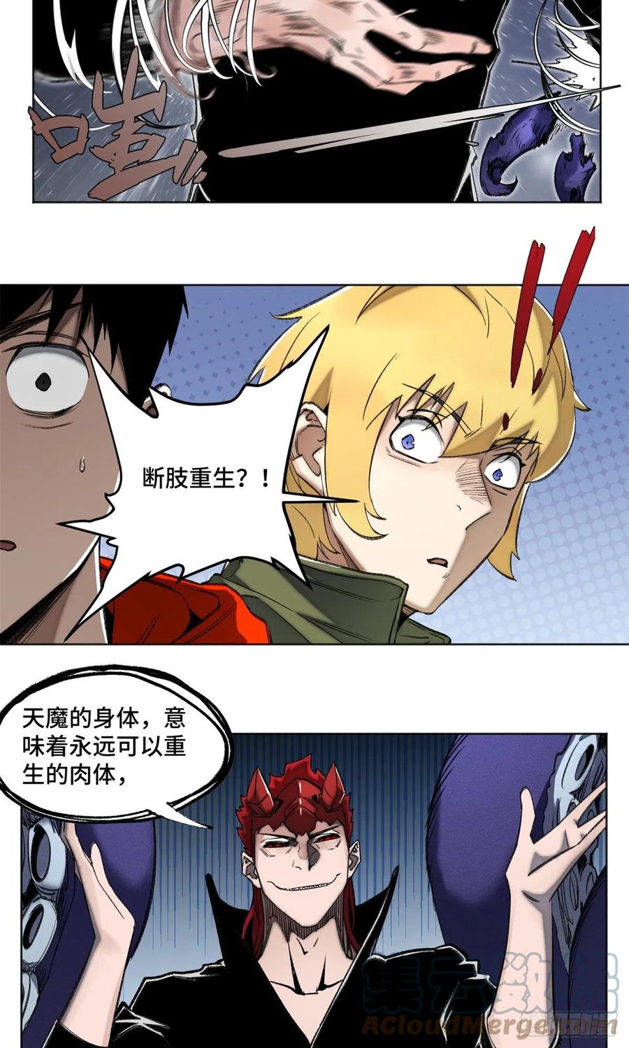 80 大逆转2