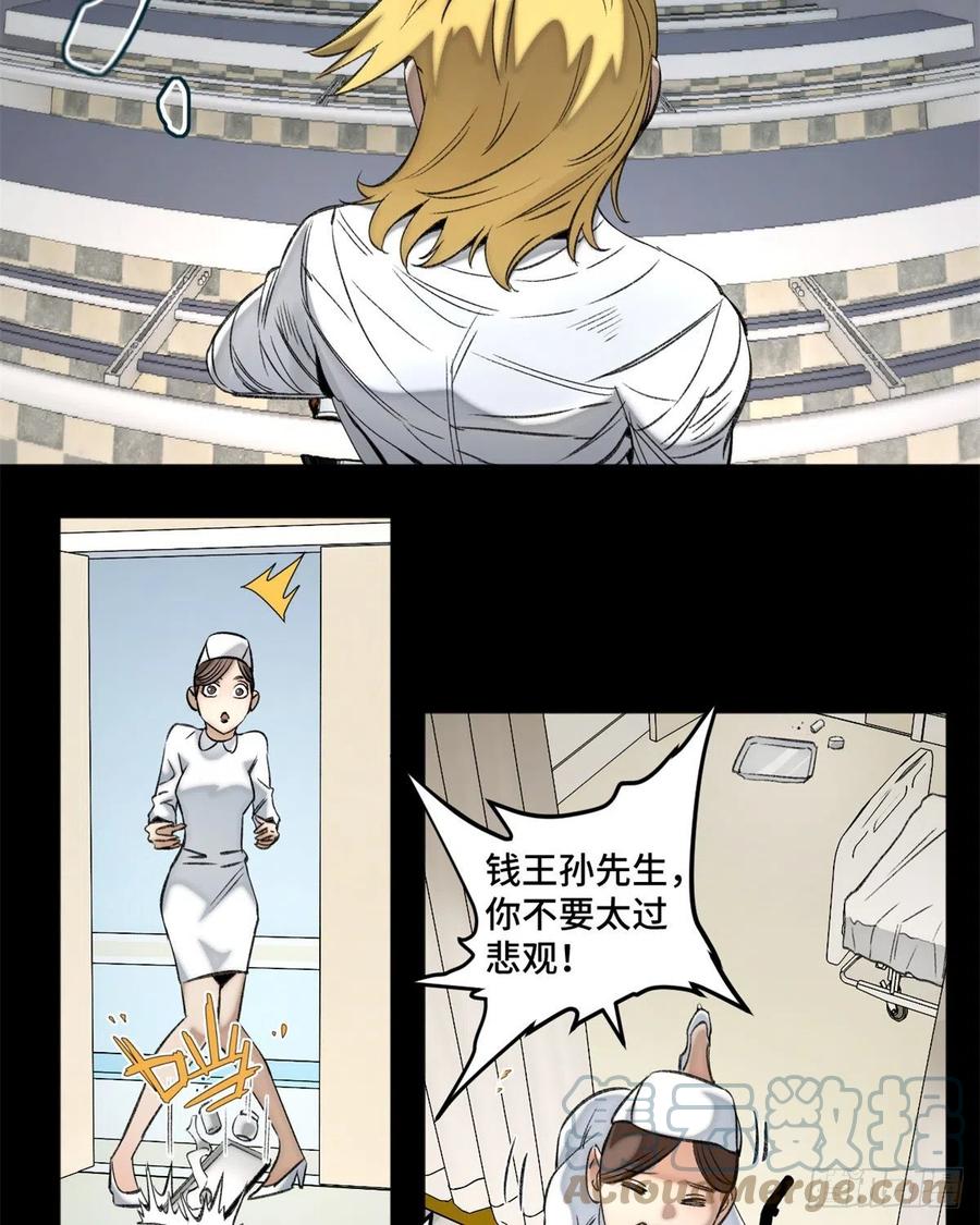 69 周白VS钱王孙（下）2